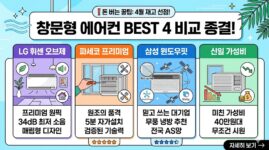 2026년 창문형 에어컨 브랜드별 추천 순위 및 가성비 비교 가이드 대표 이미지