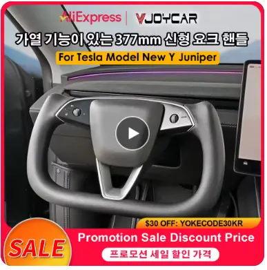 Highland 히터 버튼형 요크핸들