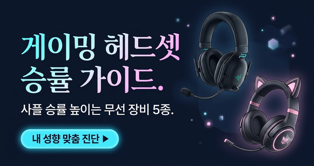 배틀그라운드 및 발로란트 초정밀 사운드플레이를 위한 레이저 블랙샤크 V2 하이퍼스피드 무선 게이밍 헤드셋과 비주얼 깡패 오니쿠마 고양이귀 RGB X15 PRO 추천 순위 및 드라이버 크기 비교 팩트 스니펫