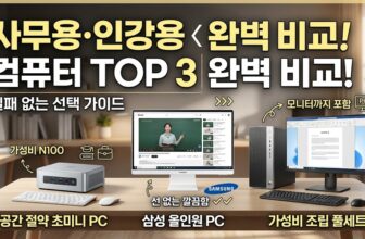 best-office-study-computer-recommendation-2026