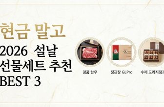 best-seollal-gift-sets-parents