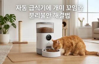 고양이 사료 개미 꼬임과 눅눅함을 방지하는 진공 기능과 분리불안을 해소하는 홈캠 카메라가 탑재된 스마트 자동 급식기 4종 추천 비교 썸네일