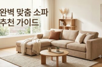 추가 배송비 없는 쿠팡 로켓설치 2026년 거실 소파 추천 비교. 반려동물 스크래치 방지와 생활 방수 기능이 있는 아쿠아텍스 패브릭 4인용 소파와 원룸 자취생을 위한 1인용 빈백 스펙 대조 팩트 스니펫