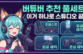 best-vtuber-streaming-equipment-setup-guide-2026