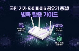 기가인터넷 패킷 손실 및 와이파이 병목 현상을 진단하기 위한 회선-라우터-랜카드 3단계 속도 매칭 법칙 기반 2026 인터넷 유무선 공유기 추천 순위 비교표. 가성비 표준 ipTIME AX3000SE 모델과 하이엔드 에이수스 WiFi 7 라우터 기가비트 입출력 포트 스펙 대조 팩트 스니펫
