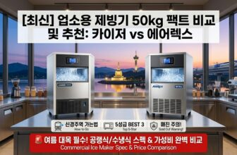 commercial-ice-maker-50kg-kaiser-airrex