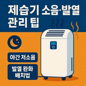 dehumidifier-noise-heat-guide