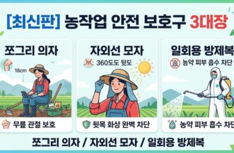 farming-safety-gear-squat-chair