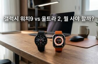 갤럭시 워치9 블루투스와 워치 울트라 2 배터리 스펙 비교