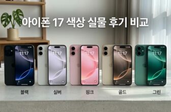 아이폰 17 색상 중 가장 인기가 많은 라벤더 및 화이트 실물 체감 빅데이터 후기 요약과 18 출시 전 자급제 재고 확인 가이드 스니펫