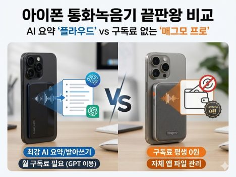 iphone-call-recorder-plaud-vs-magmo