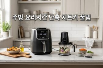 자취생 주방 꿀템 요리 시간 단축 야채 다지기 실리콘 찜기 에어프라이어 용기 썸네일