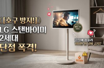 lg-stanbyme-2-vs-max-disadvantages-guide