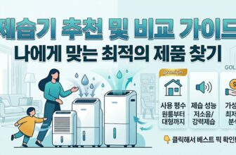 폭염 여름철 출퇴근 및 야외 골프 캠핑 필수품 목선풍기 넥밴드 선풍기 구매 가이드 및 신일 펠티어 에어컨 패드, 더루마 머리카락 안 엉키는 블레이드리스, 위니쿨 대용량, 접이식 초경량 4대장 비교 추천 리뷰