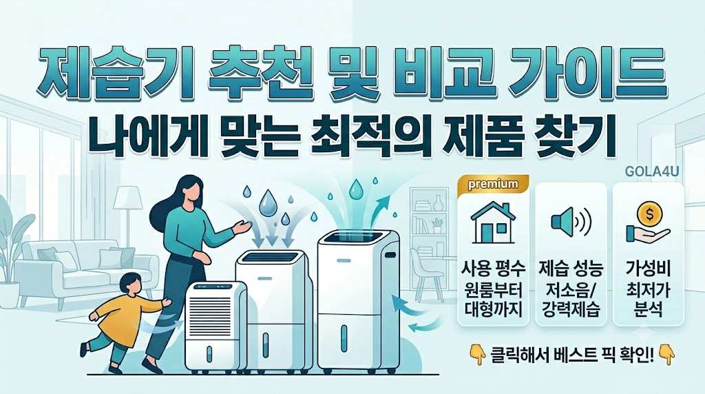 폭염 여름철 출퇴근 및 야외 골프 캠핑 필수품 목선풍기 넥밴드 선풍기 구매 가이드 및 신일 펠티어 에어컨 패드, 더루마 머리카락 안 엉키는 블레이드리스, 위니쿨 대용량, 접이식 초경량 4대장 비교 추천 리뷰