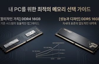 DDR4 DDR5 램 메모리 노치 규격 차이 및 메인보드 파손 주의 호환성 가이드
