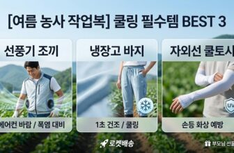 summer-farming-cooling-workwear