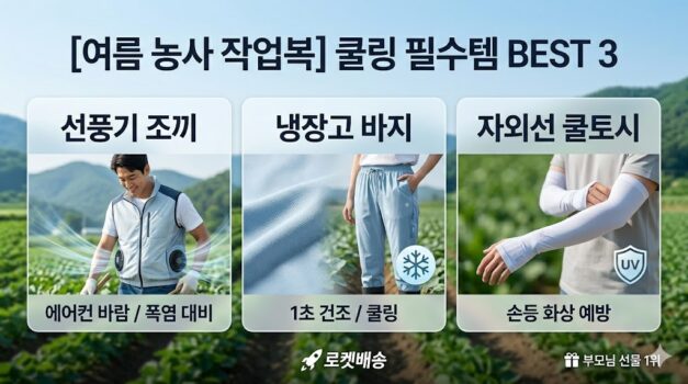 summer-farming-cooling-workwear