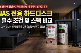 시놀로지 NAS 본체 옆에 놓인 WD Red Plus와 시게이트 아이언울프 하드디스크