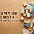 [에디터 칼럼] 유기농은 왜 2배나 비쌀까? 마트 가기 전 필수 친환경 마크 팩트체크