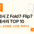 [여행 필수] 국제 멀티어댑터 TOP 10 & 선택 가이드 (전압 주의·USB C PD·다국가 플러그)