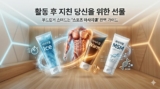 바르는 파스 대용: 스포츠 마사지겔 추천 BEST 5 (판매량·리뷰 기준)