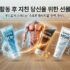 기능성 깔창 추천 가이드 – 샌들·운동화·등산화 용도별 비교
