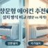 진공포장기 추천 TOP 9｜가정용 무선 vs 업소용 강력 압축 비교