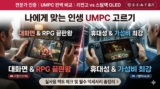 [UMPC 추천 2026] 휴대용 게임기 차이 및 실사용 후기: 레노버 리전고 vs 스팀덱 OLED