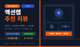 자전거 블랙박스 추천 2026 가성비 TOP 9 – 루프레코딩·장시간 배터리·야간 촬영 비교