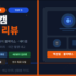 선풍기 추천 리뷰 2023 TOP 8 순위