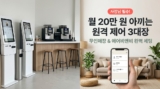 에어비앤비 무인매장 원격 제어 세팅 가이드 : 홈캠, 리모컨, 스마트 플러그 비교