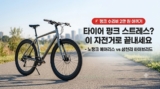 출퇴근/배달러 필독! 끌바 걱정 없는 가성비 하이브리드 자전거 추천 (feat. 반조립 조립법)