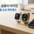 애플워치 스트랩 호환성 & 추천｜소형군 38/40/41 · 대형군 42/44/45/49 먼저 고르세요