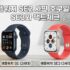 [2025년 최신] 애플워치 SE 3세대 출시일·가격·스펙 총정리