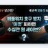 LG 스탠바이미 2세대 샀다가 예쁜 빨래건조대 된 썰 (단점 폭격)