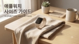 애플워치 40 44 사이즈 크기 차이 및 남녀 손목 핏 완벽 가이드