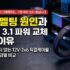 시놀로지 NAS 하드디스크 추천 : CMR 방식이 필수인 이유