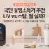 100만 원대 하이엔드 카메라 비교 추천 : 리코 GR, 캐논, 소니 팩트체크