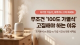 조지루시부터 올스텐까지, 실패 없는 아기방 가습기 선택 가이드 & 구연산 불림 청소법
