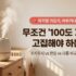 [10/13 종료] 갤럭시 탭 S12 울트라 vs 플러스 사전예약, 지금 당장 결제해야 하는 이유