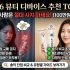 헤어 드라이기 추천 TOP 3: 다이슨 사면 호구? (샤크/JMW 비교)