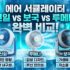 게이밍 노트북 추천 BEST 4 (RTX 4060 vs 5060 팩트체크)