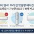 의류관리기 추천 & 비교: LG 스타일러 vs 삼성 에어드레서