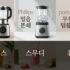원룸 미니 제습기 추천 BEST 5 : 옷장 화장실 펠티어 완벽 대조