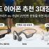 타이어 공기주입기 추천 3대장: 샤오미 vs 메이튼 vs 소비 비교
