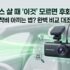 이동식 에어컨 추천 TOP 8: 실외기 없는 폭염 생존 가이드