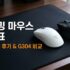 캡슐 커피머신 추천 : 네스프레소 vs 돌체구스토 완벽 비교
