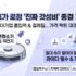 올인원 로봇청소기 추천: 로보락·드리미·LG 하이엔드 비교