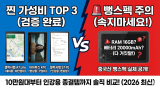 가성비 태블릿 추천 TOP 3｜중국산 뻥스펙 주의 & 용도별 종결 (2026)